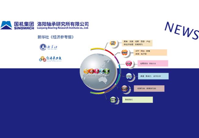 新華社、《經(jīng)濟(jì)參考報(bào)》刊載張曉侖文章
