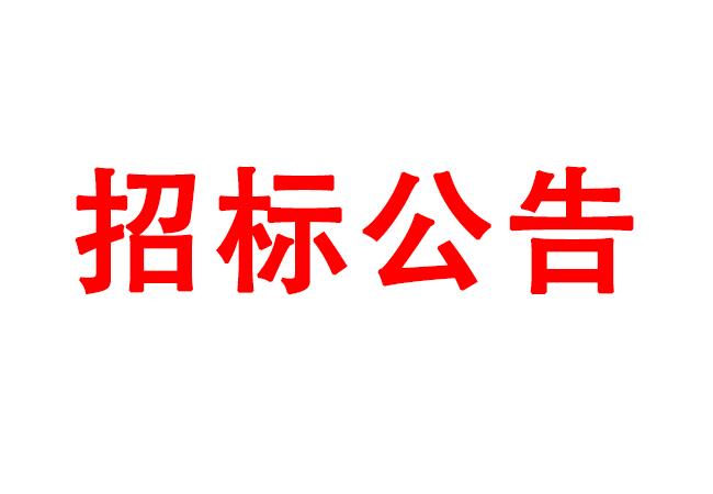 高性能計算、虛擬桌面采購項目招標(biāo)公告