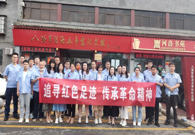 追尋紅色足跡 傳承革命精神 ——精密部件事業(yè)部一、二支部組織參觀洛八辦
