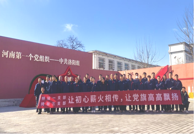 讓初心薪火相傳，讓黨旗高高飄揚(yáng)